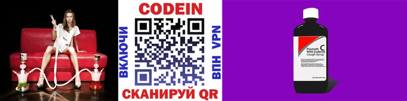 Кодеин напиток Lean (лин)  Суджа 