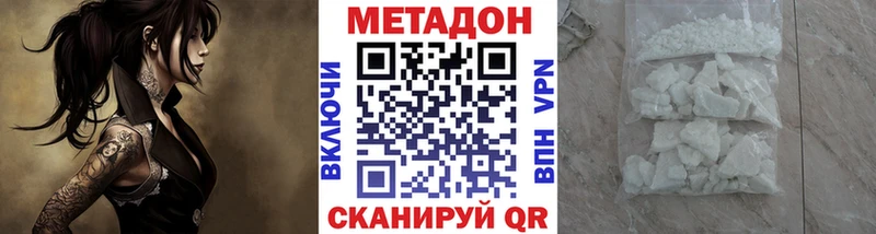 Метадон белоснежный  Суджа 